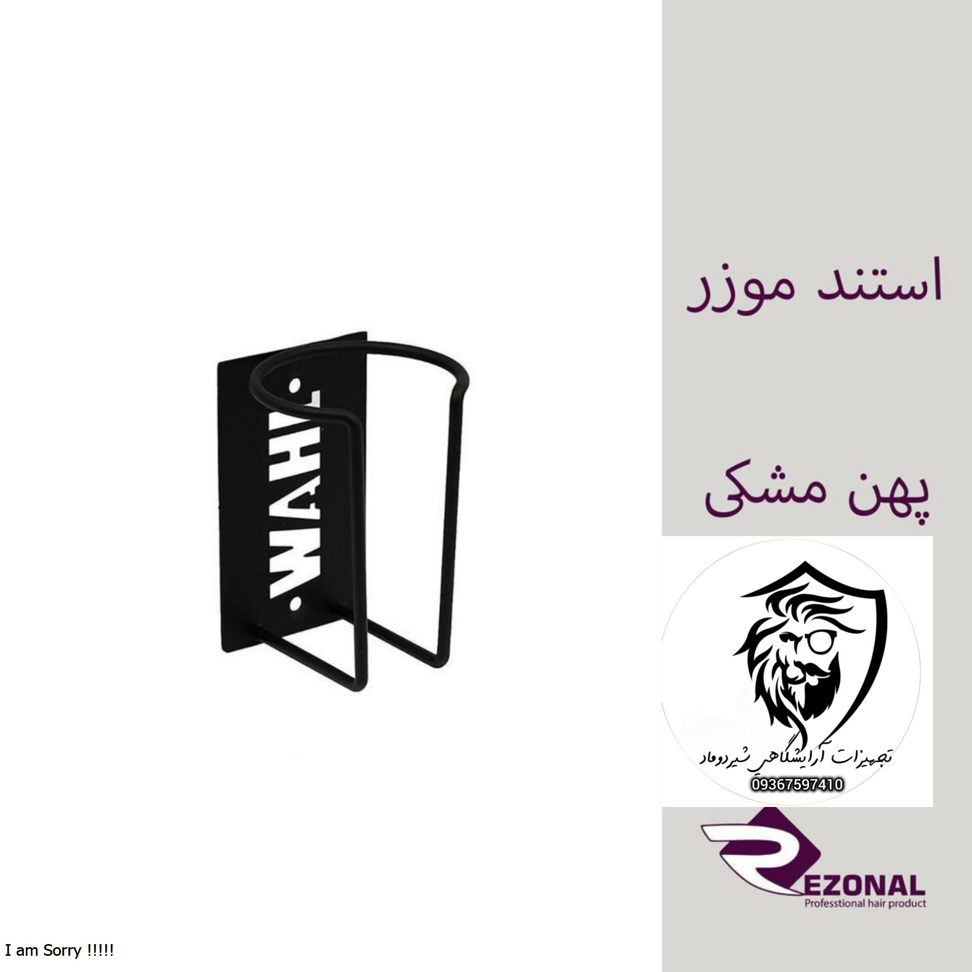 استند ماشین وال مشکی