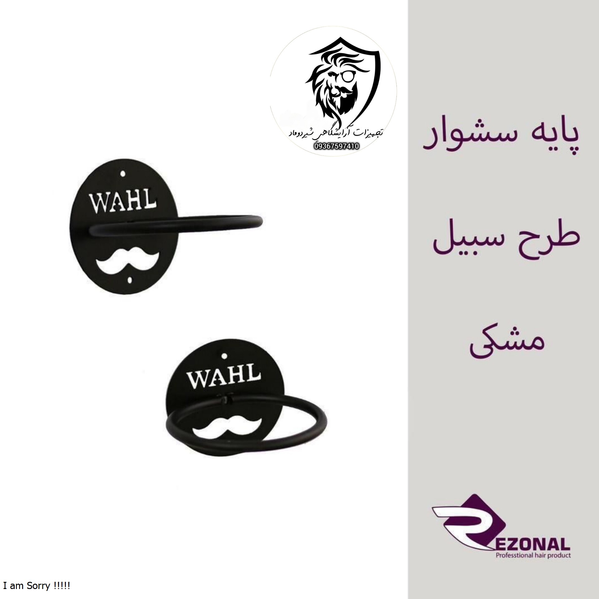 استند سشوار