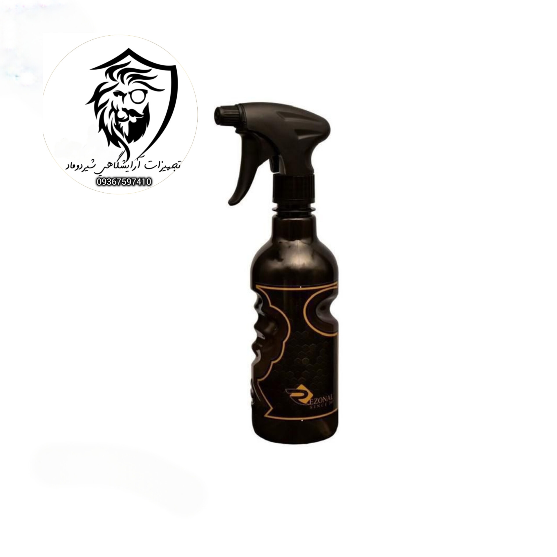 آبپاش انگشتی رزونال