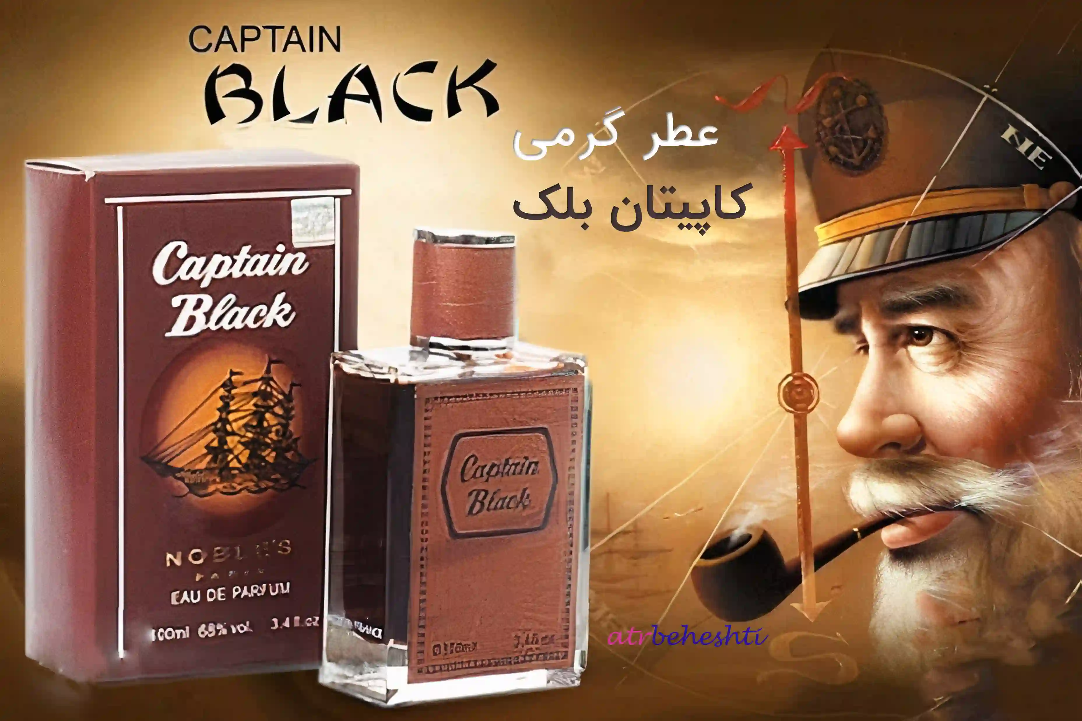 عطر گرمی کاپیتان بلک اورجینال