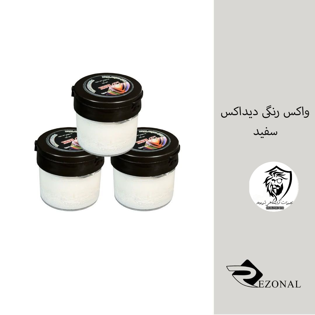 واکس دیداکس رنگی سفید