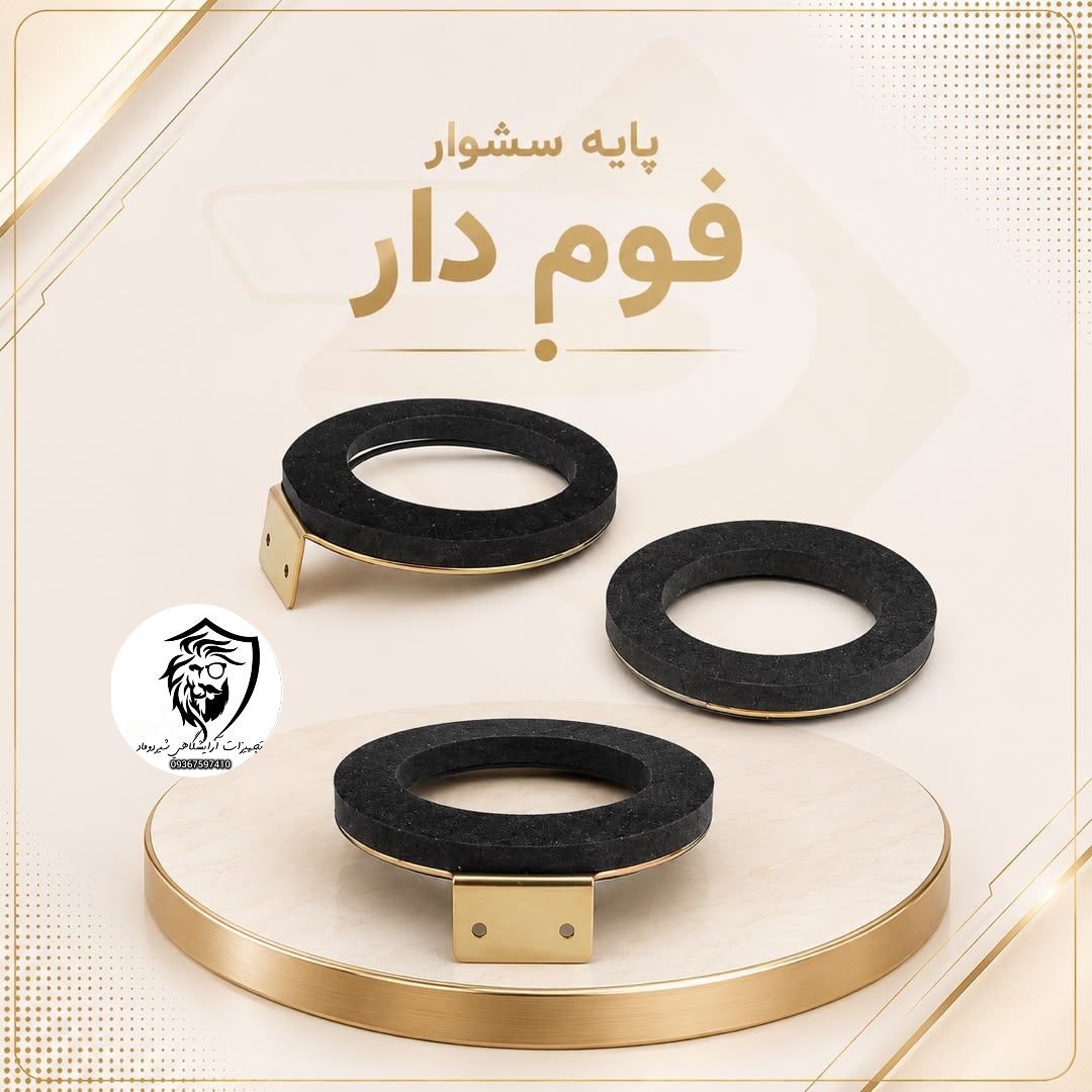 استند سشوار  دیواری فوم دار
