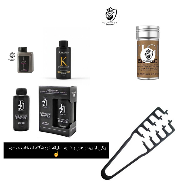 پک شانه انبری تکسچر،وزگیر،پودرحالت