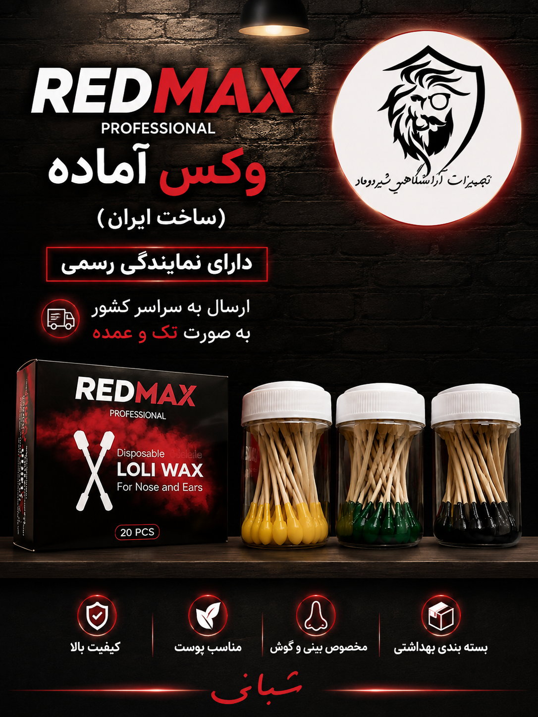وکس نیمه آماده گوش و بینی