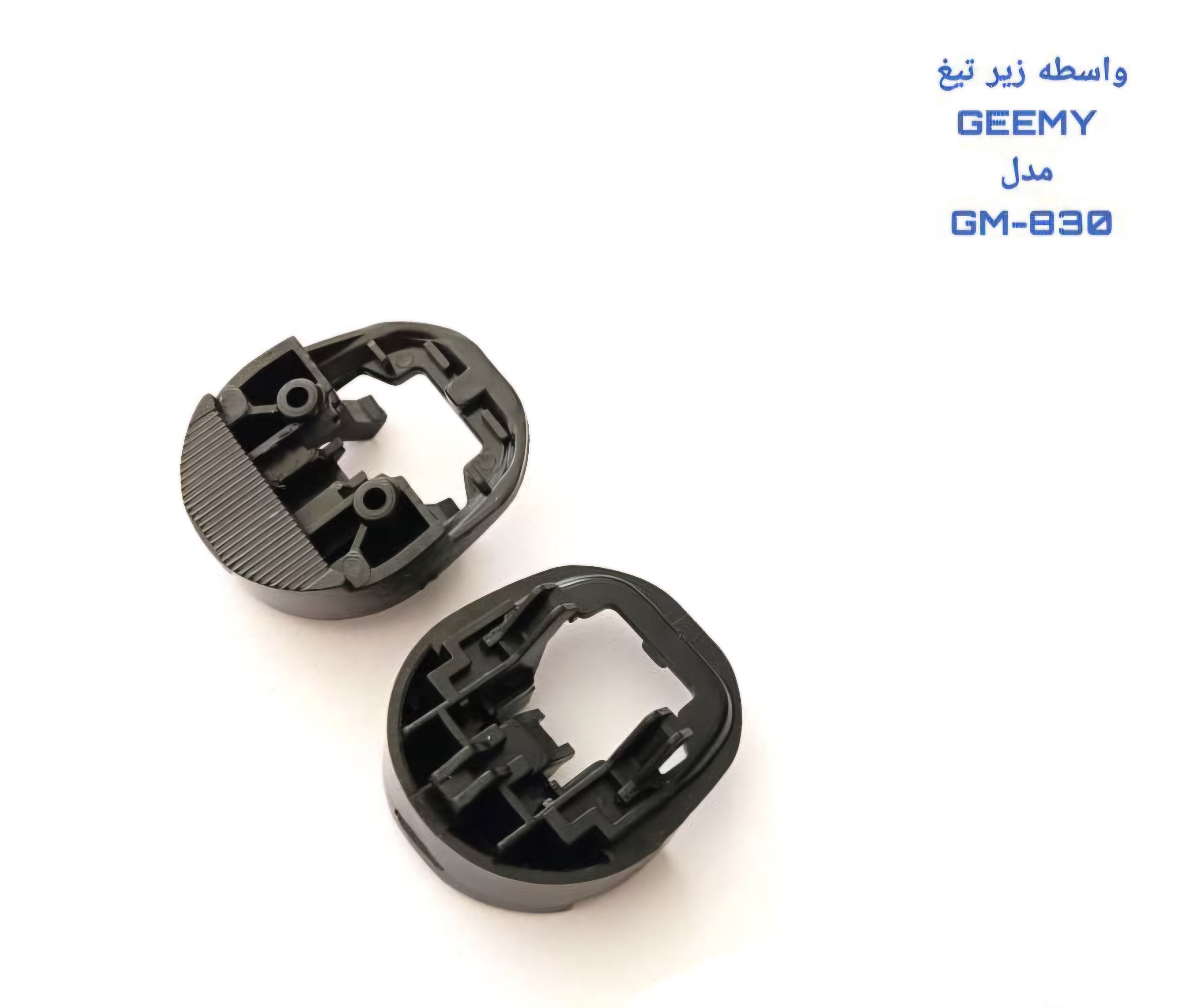 پایه تیغه ماشین اصلاح جیمی Geemy GM830