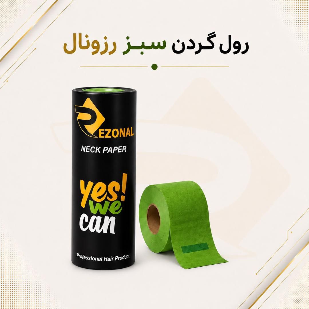 رول گردن سبز آرایشگاهی رزونال | مناسب آرایشگاه مردانه