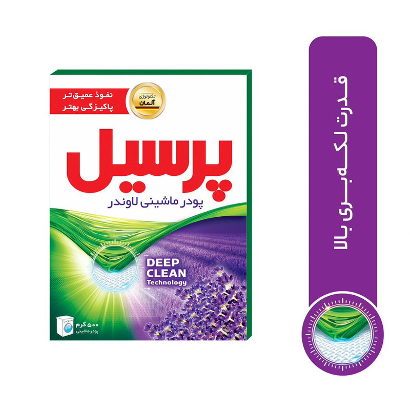 پودر ماشین پرسیل